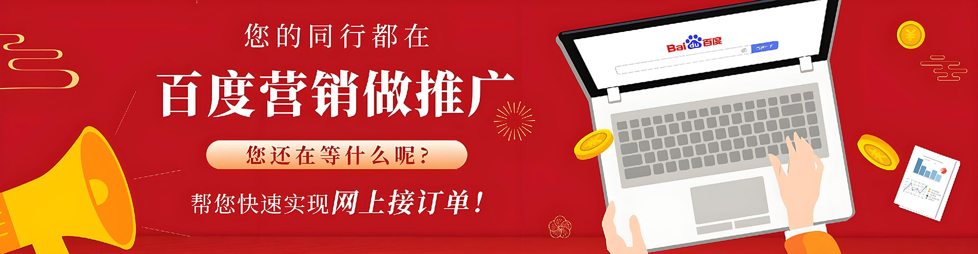临高百度平台推广